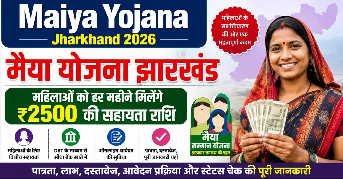 Maiya Yojana Jharkhand 2026