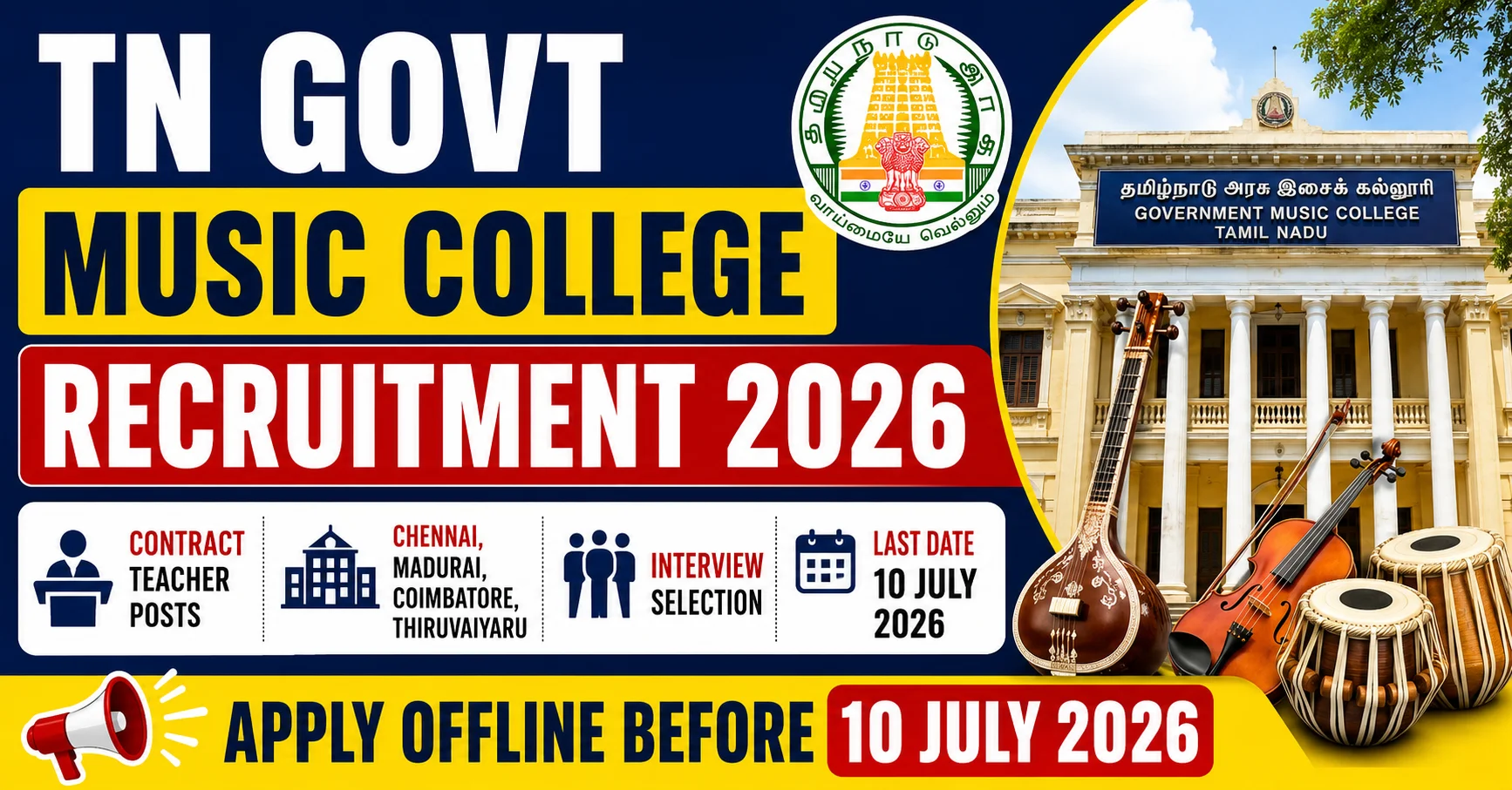 TN Govt Music College Recruitment 2026