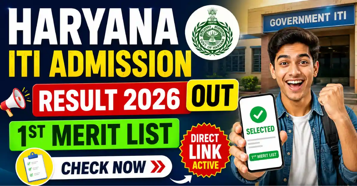 Haryana ITI Admission Result 2026